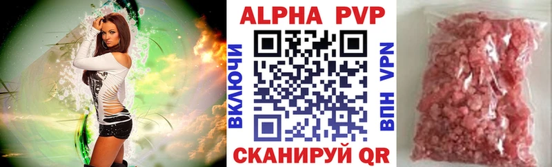 Альфа ПВП мука  наркотики  Янаул 