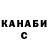 ГЕРОИН хмурый Xrusjka Kosikovska