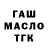 ТГК Wax Joe Mackenter