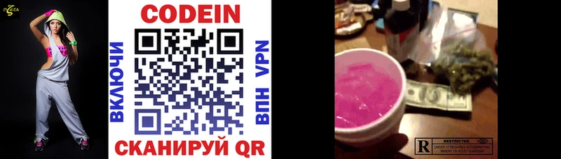 Codein Purple Drank Янаул