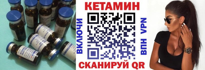 КЕТАМИН VHQ  что такое наркотик  Янаул 