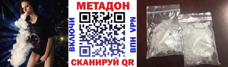 Метадон кристалл  закладка  Янаул 